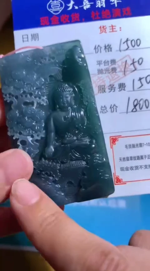 【闪购商品】定制翡翠未镶嵌毛货-不退不换