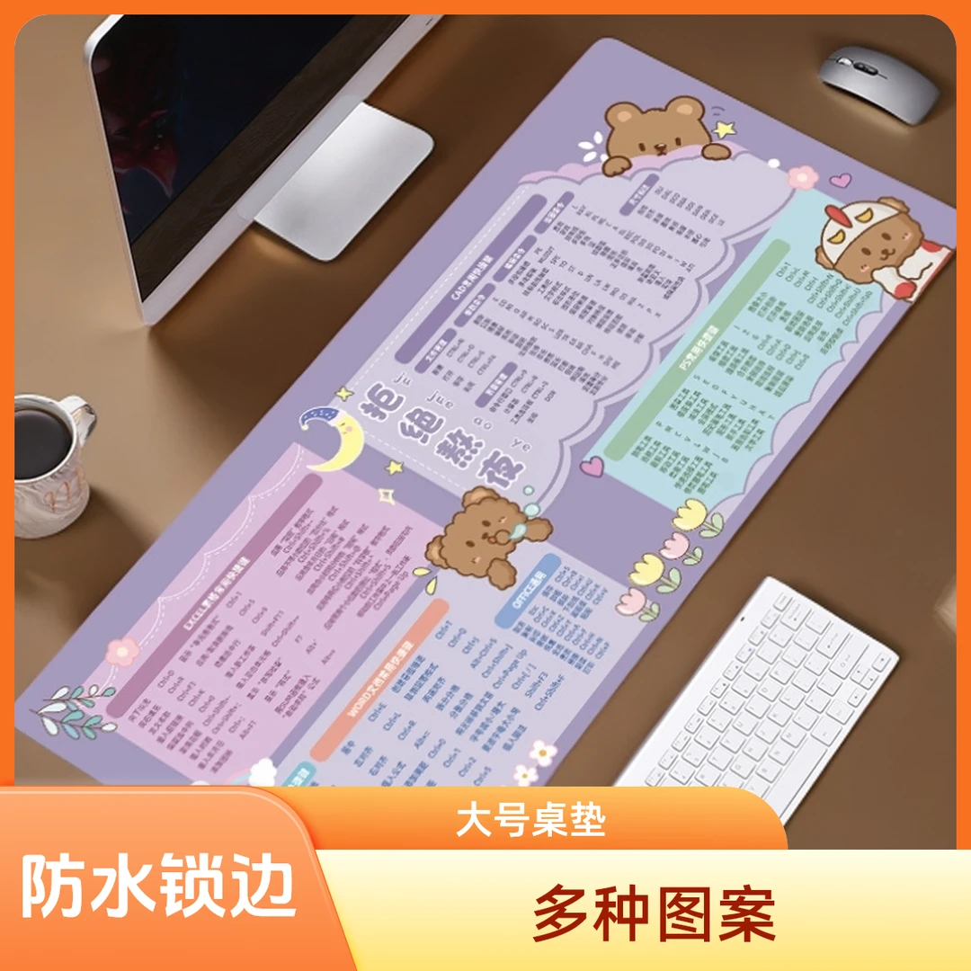 电脑功能介绍挂图简约加厚锁边超大号鼠标垫鼠标垫鼠标垫女神专用