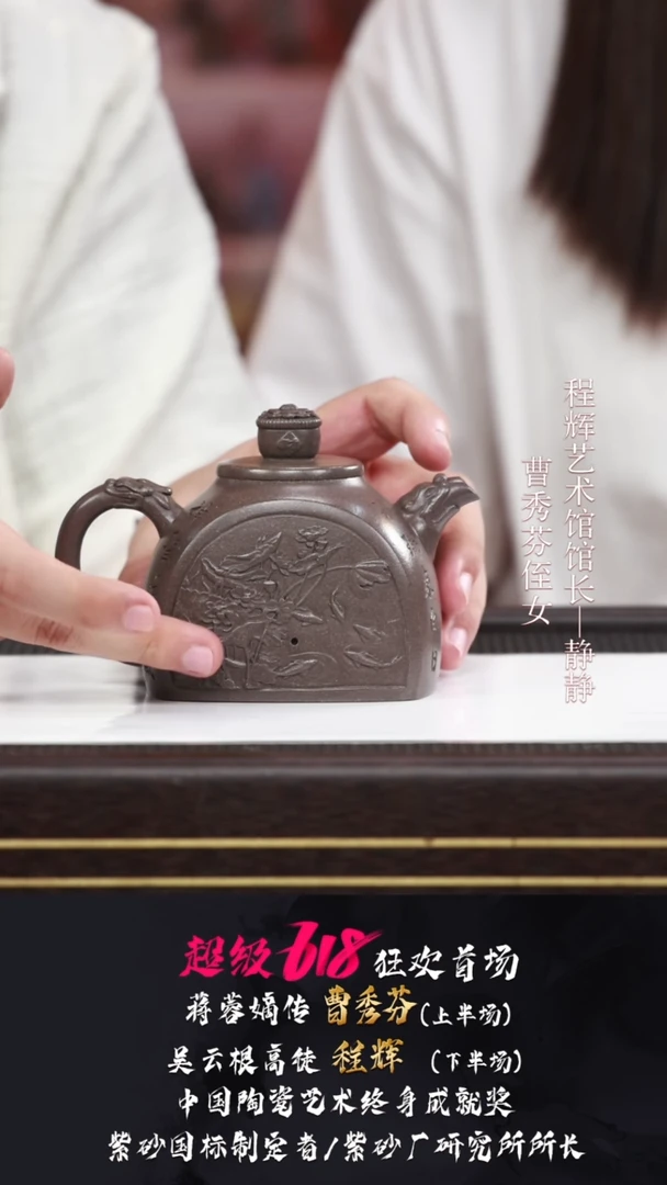 茶壶紫砂CH34连年有余青灰段300CC