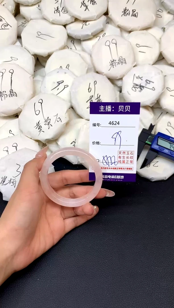 未镶嵌手镯水晶4624