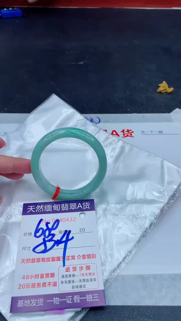 未镶嵌手镯翡翠680.00000