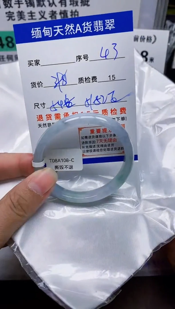 未镶嵌手镯翡翠43缅甸天然A 货翡翠有瑕疵需包容，完美主义慎拍！