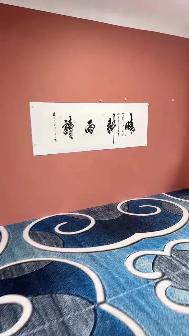 书法晴耕雨读 李老师 书法