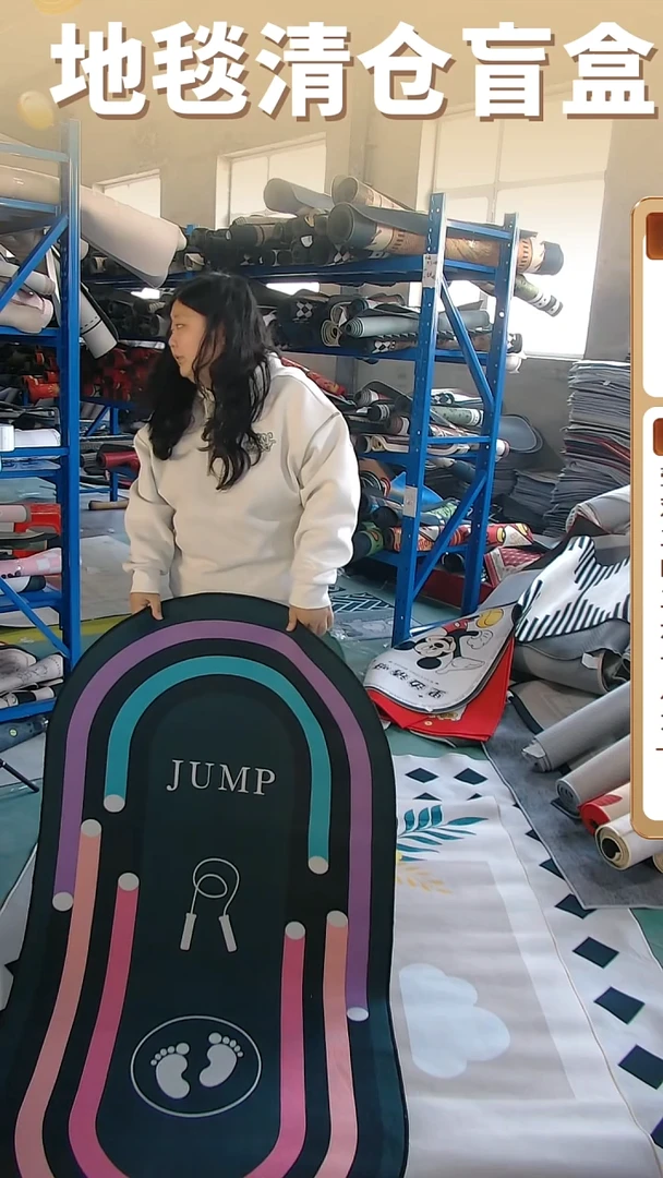 地毯地垫清仓微瑕编号：