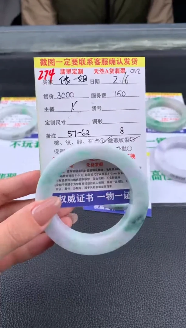 【闪购商品】定制翡翠未镶嵌274#手镯定制链接