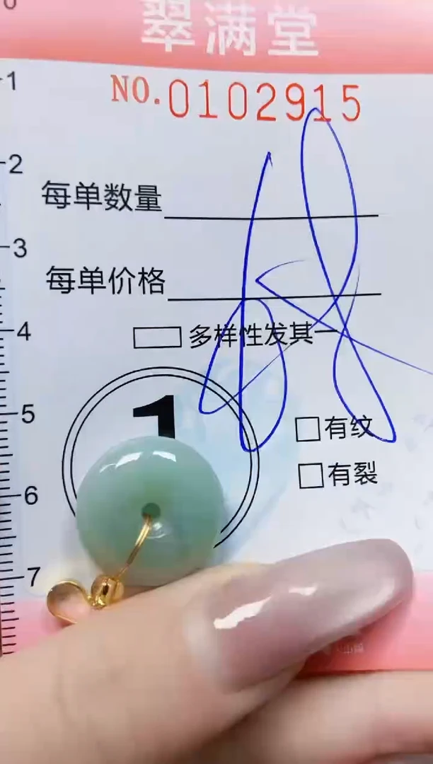 【闪购商品】翡翠颈饰未镶嵌闪购0102915