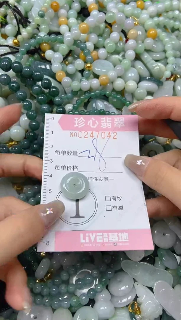 翡翠未镶嵌颈饰闪购0247042