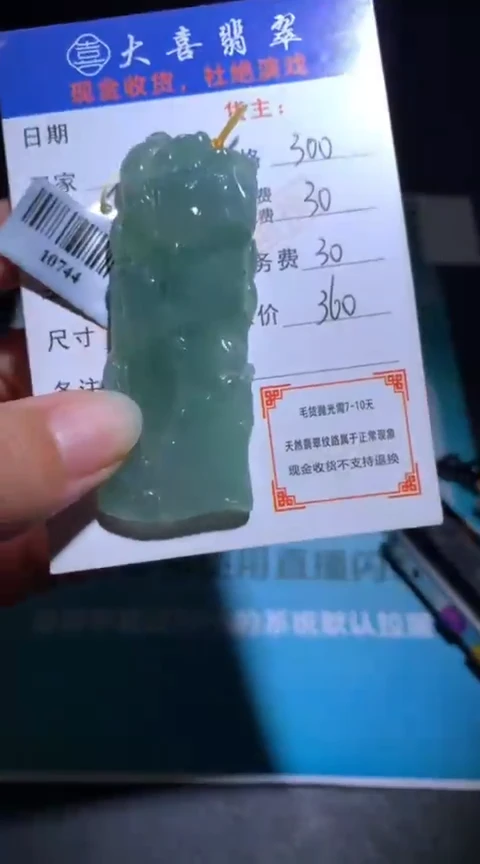 未镶嵌定制翡翠毛货-不退不换