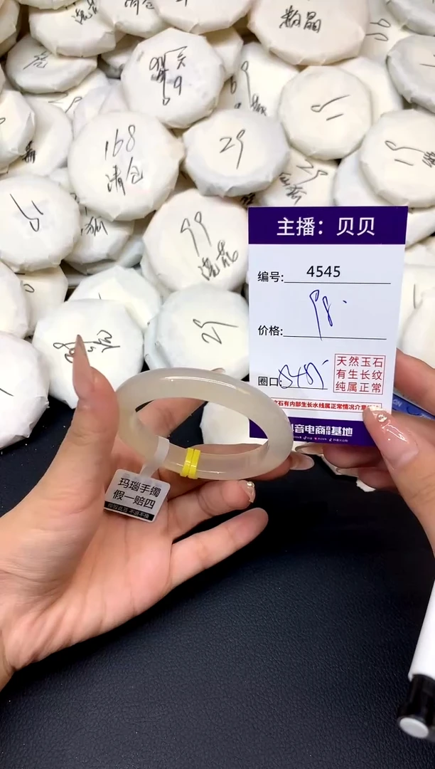 手镯玛瑙/玉髓未镶嵌4545