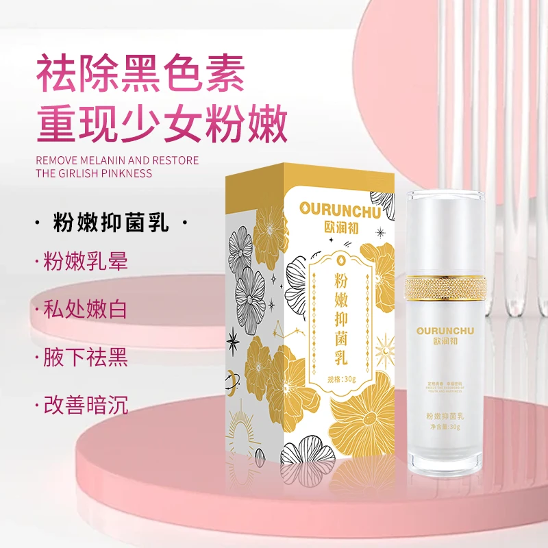 欧润初仙女粉嫩-抑菌护理持久清爽水润润滑粉嫩清洁用品