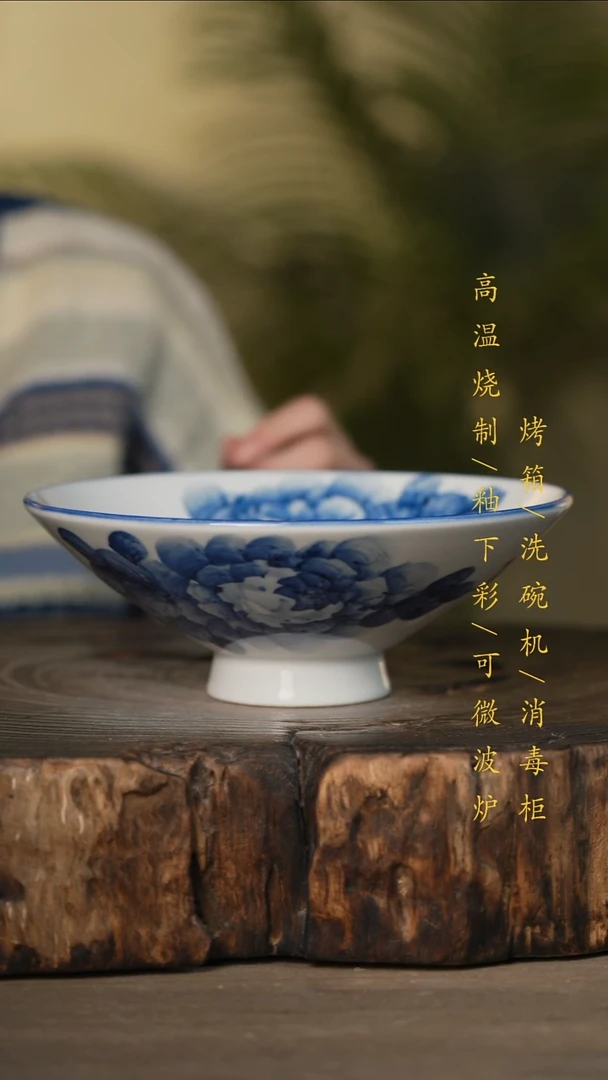 瓷片景德镇高温釉下彩可微波烤箱洗碗机