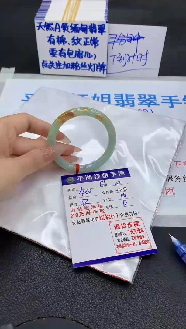未镶嵌手镯翡翠1111