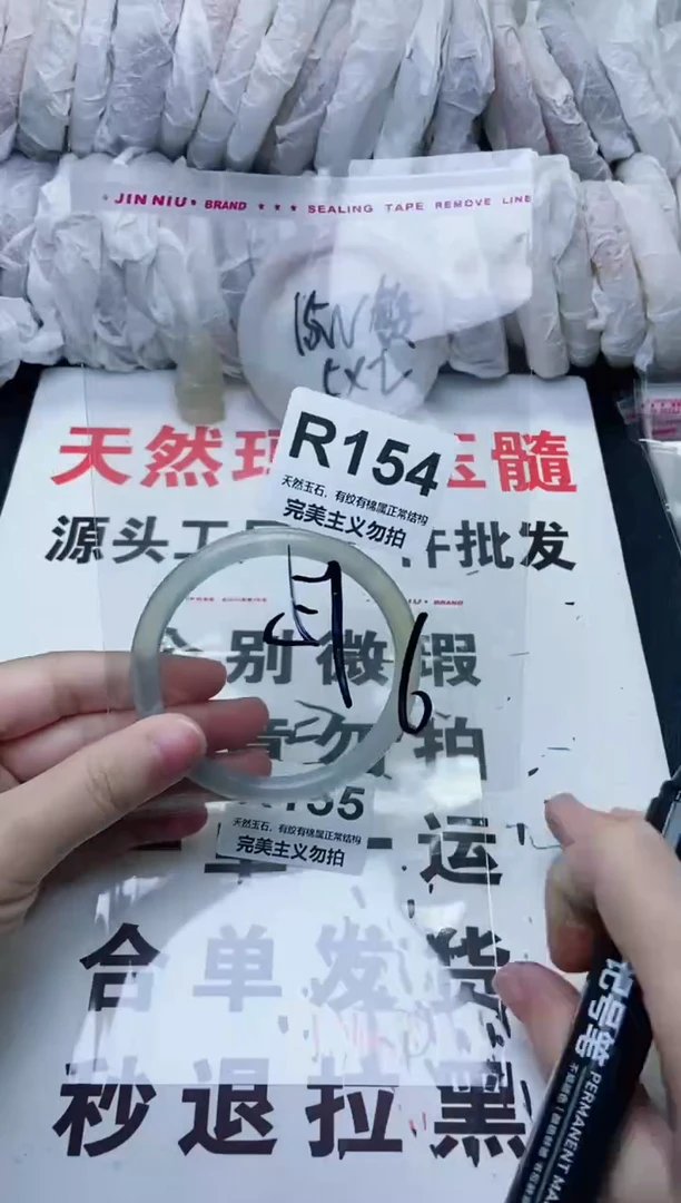 手镯玛瑙/玉髓未镶嵌56