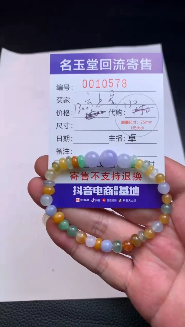 翡翠未镶嵌颈饰云***业回流寄售不退不换