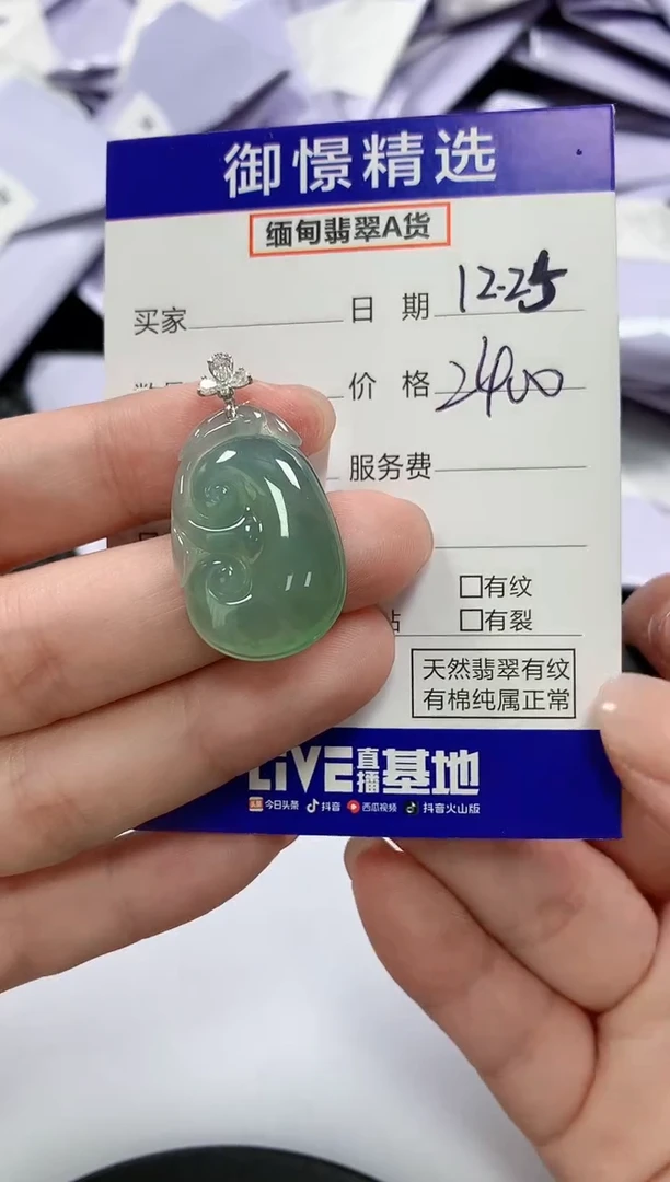 颈饰18K金镶嵌翡翠118