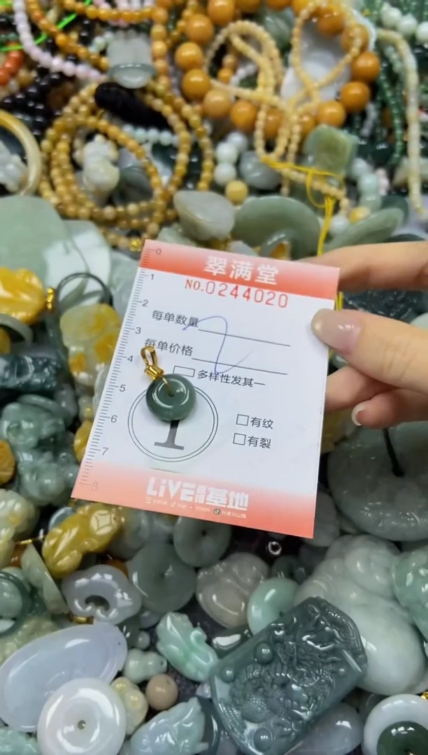 未镶嵌挂件翡翠闪购0244020