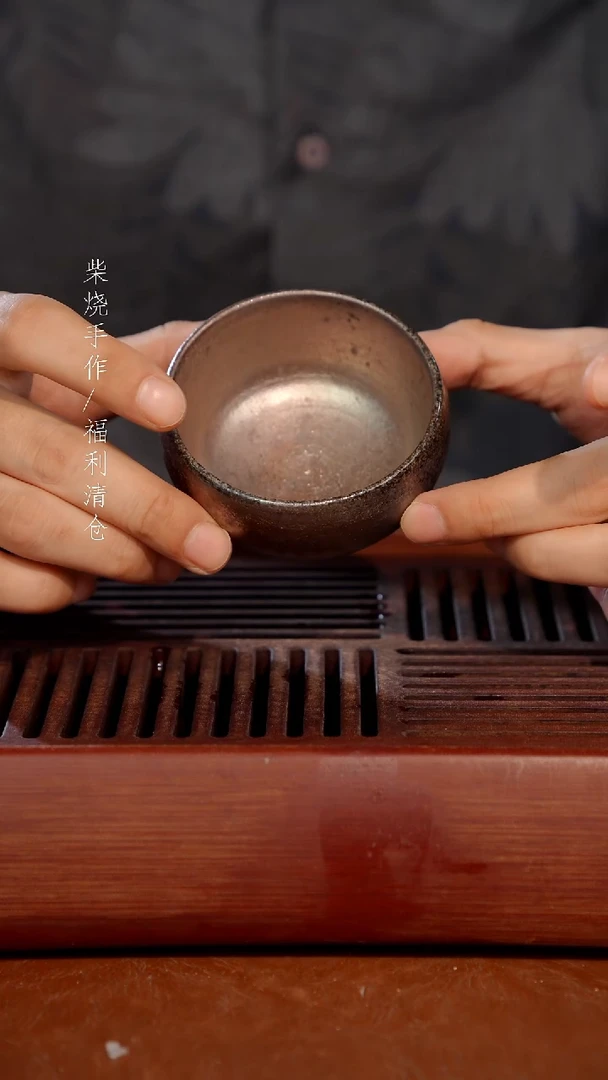 陶瓷奢瓷/瑞寅柴烧茶器（杯子）311