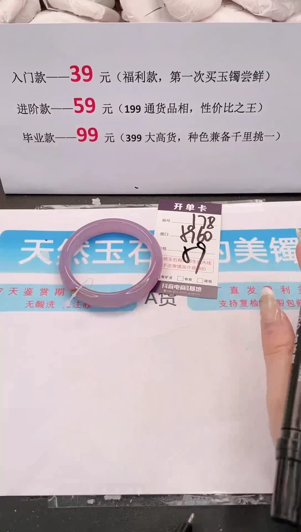 未镶嵌手镯石英质玉编码178