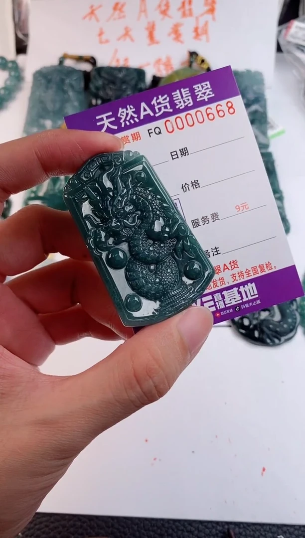 颈饰未镶嵌翡翠 多样性随机一件发货 龙牌29.9