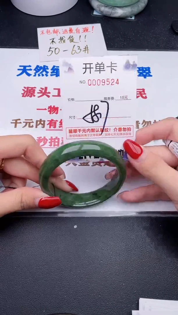 未镶嵌手镯翡翠24