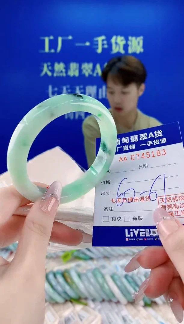 未镶嵌手镯翡翠83