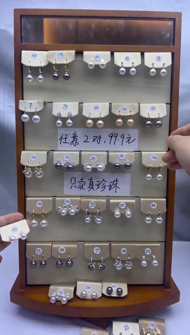 未镶嵌耳饰淡水珍珠233+75