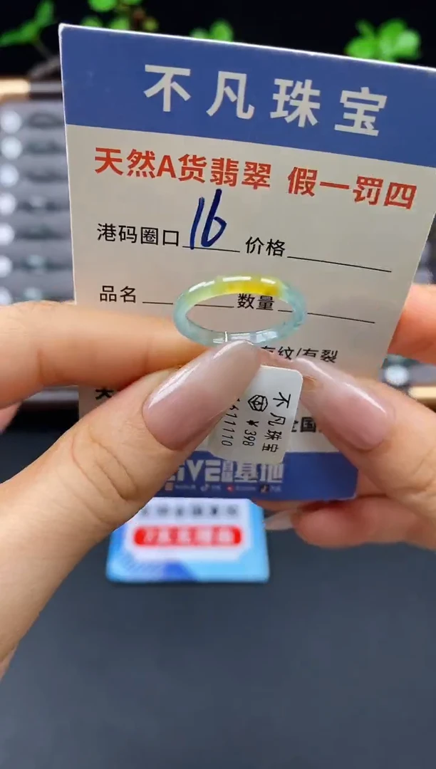 未镶嵌戒指翡翠天然A货翡翠11110