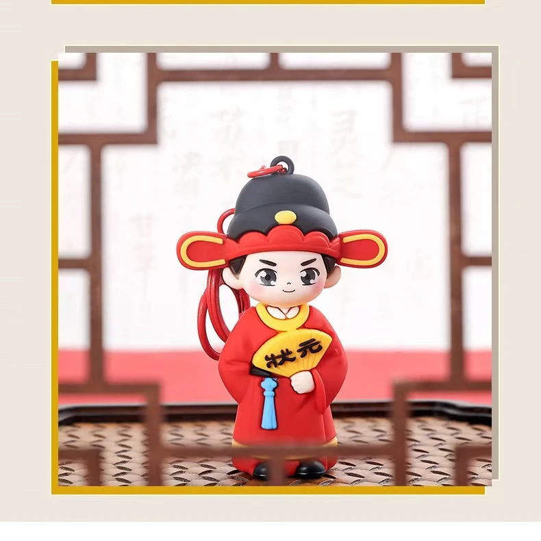 数据赋能金榜题名公仔钥匙扣