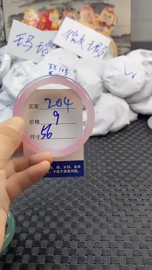 玛瑙/玉髓手镯未镶嵌204