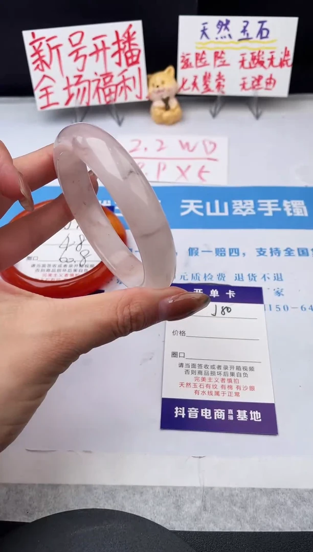 未镶嵌手镯石英质玉j100-T60+