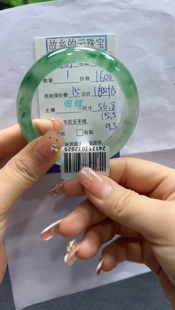 【闪购商品】石英质玉手镯未镶嵌螺+丽+婷婷婷