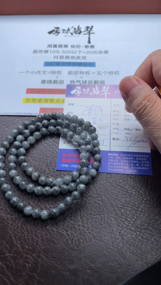 未镶嵌手串翡翠1490530093