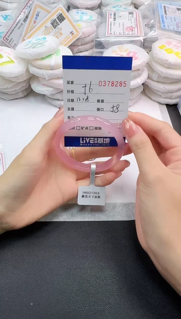 手镯玛瑙/玉髓未镶嵌8285