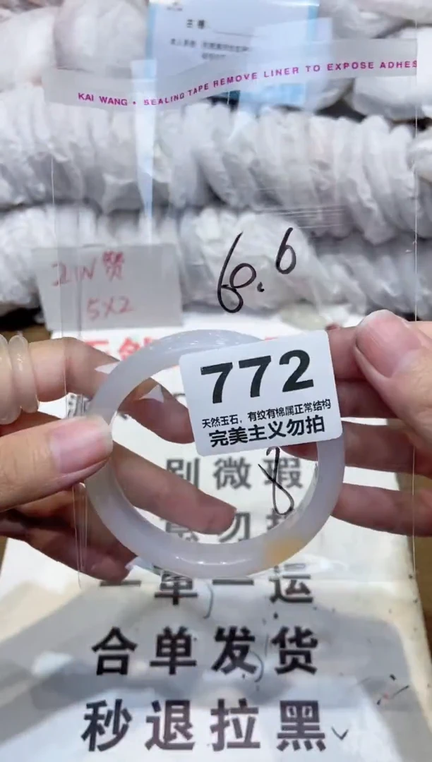 手镯玛瑙/玉髓未镶嵌60