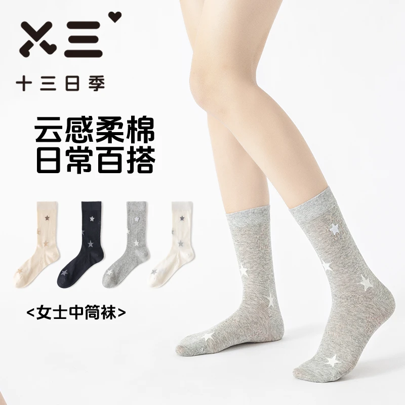 十三日季1396女士春夏条纹修饰腿型视觉显瘦百搭堆堆袜