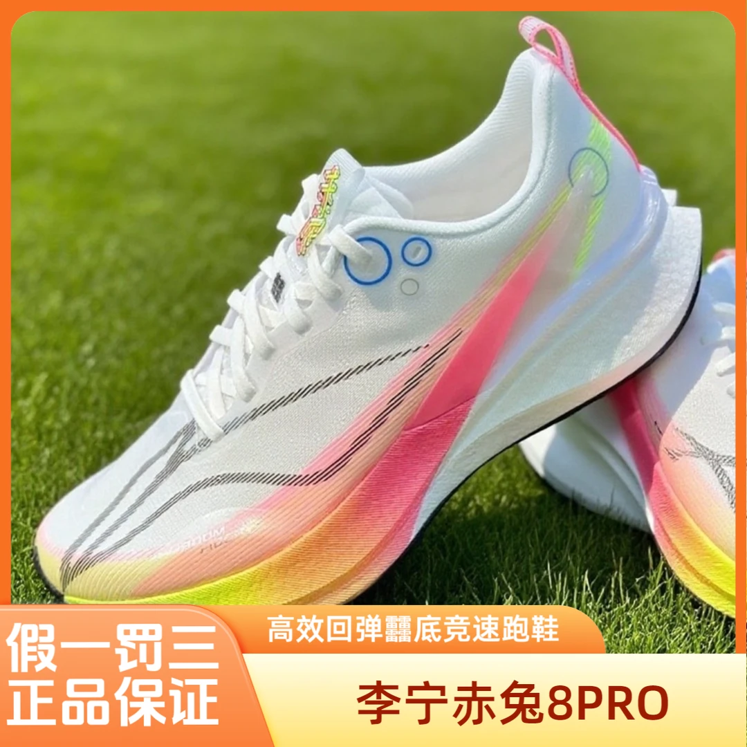 李宁正品赤兔8PRO回弹秋冬运动鞋䨻丝初中生软弹跑鞋ARPV003/006