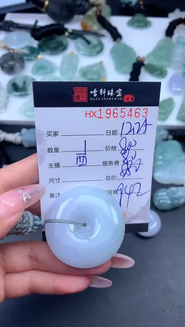 未镶嵌挂件翡翠 哈轩 挂件1