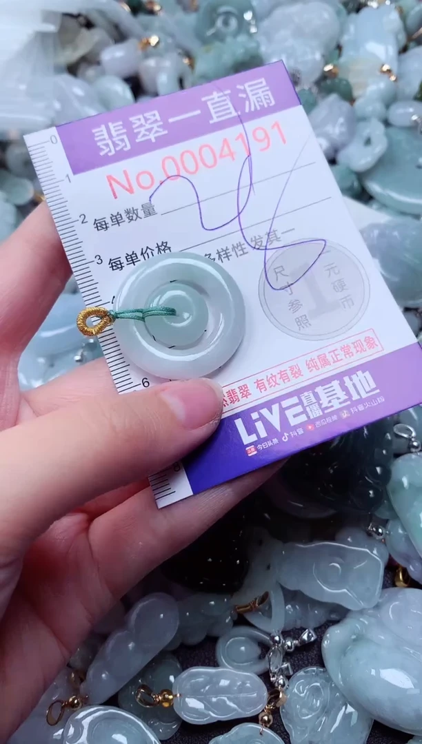 吊坠(不含链)未镶嵌翡翠4191