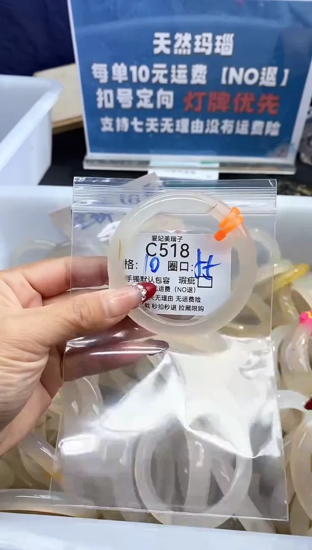 手镯玛瑙/玉髓未镶嵌渡**?518