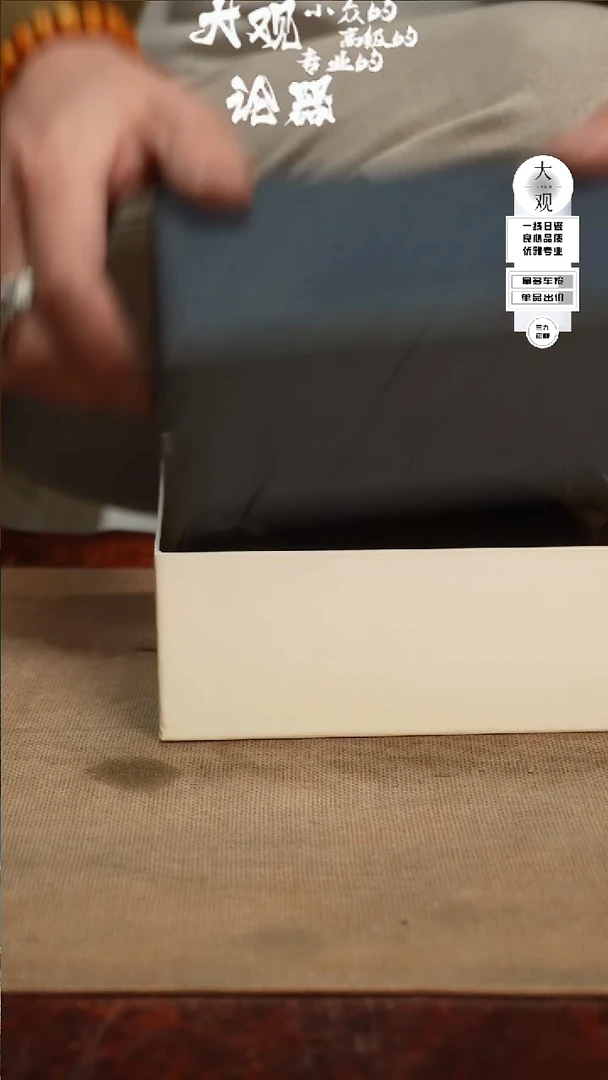 【闪购商品】瓷片大观论器杯托