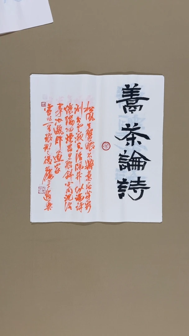 书法冯尚杰老师书法福利专场