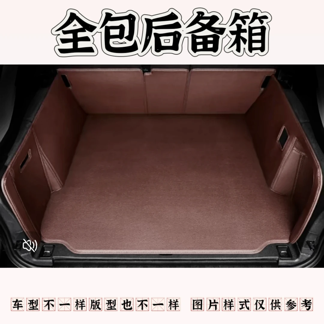星路驰3D立体全包围悬挂式07环保无味汽车后备箱垫汽车用品