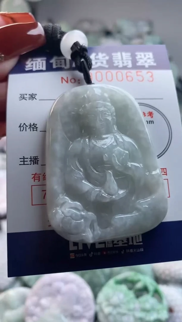 【闪购商品】翡翠吊坠(不含链)未镶嵌1