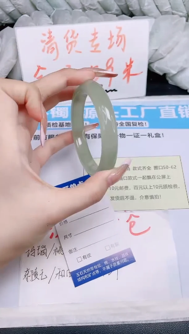 未镶嵌手镯石英质玉v25---58.5