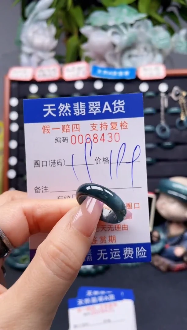 未镶嵌戒指翡翠19*8430