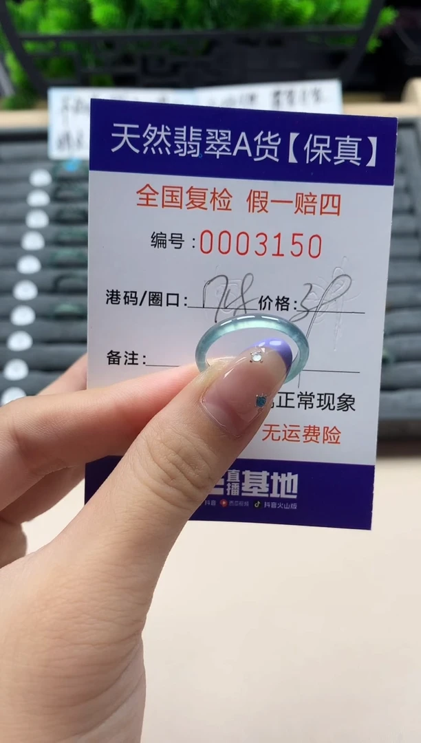 未镶嵌戒指翡翠天然  3150