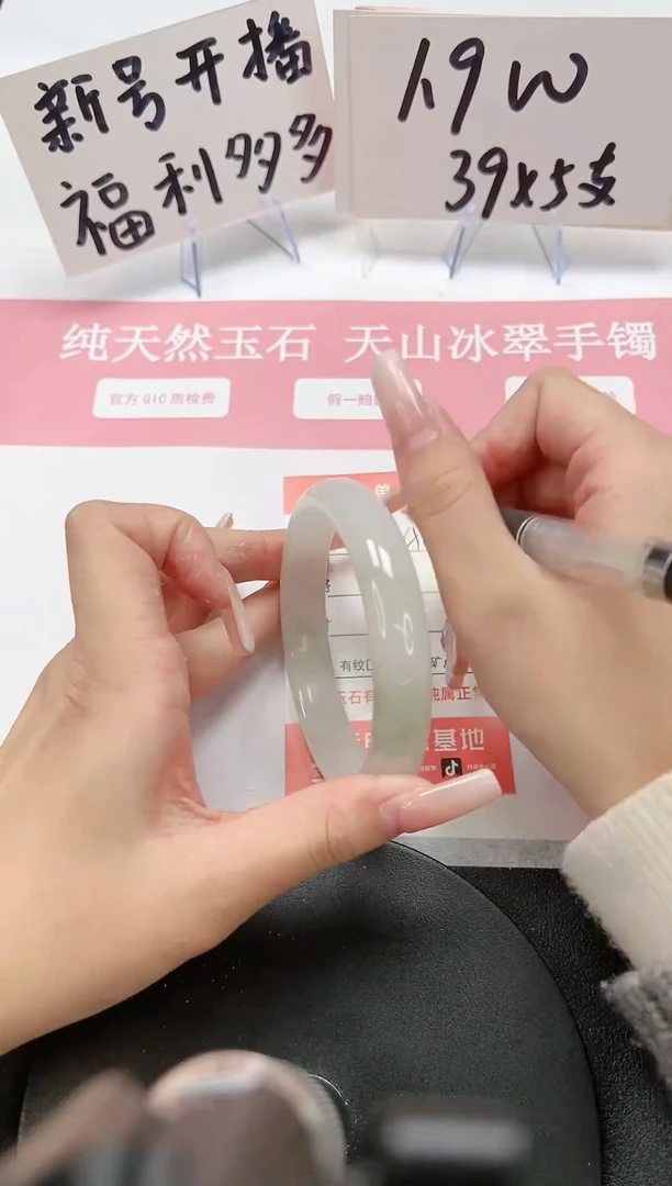 【闪购商品】石英质玉手镯未镶嵌A145-62.4