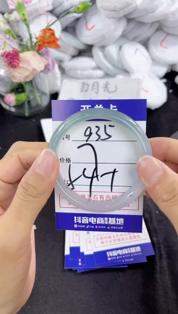 玛瑙/玉髓手镯未镶嵌935