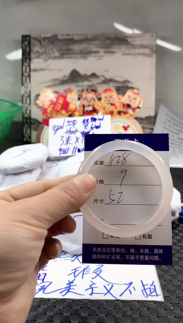 玛瑙/玉髓手镯未镶嵌1128