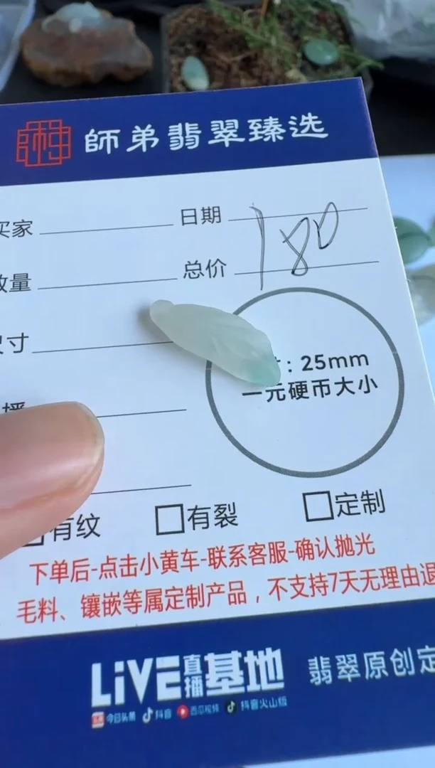 【闪购商品】定制翡翠未镶嵌........